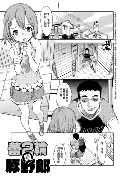 Page 186 of Jinrou Kyoushitsu