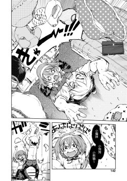 Page 147 of JC'S TRIP