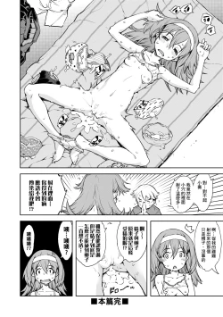 Page 163 of JC'S TRIP