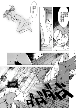 Page 196 of JC'S TRIP