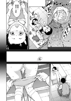 Page 25 of JC'S TRIP