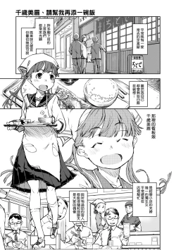 Page 30 of JC'S TRIP