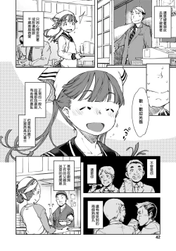 Page 47 of JC'S TRIP