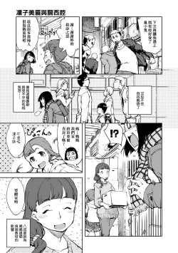 Page 62 of JC'S TRIP