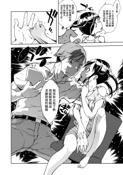 Page 97 of JC'S TRIP