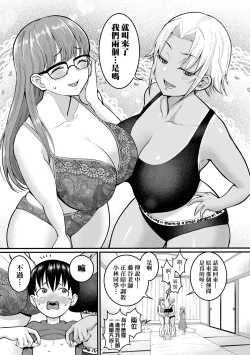 Page 106 of Shiori Sensei wa Ochinchin no Sodateya-san