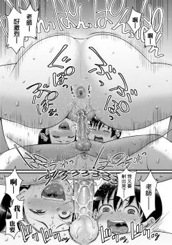 Page 24 of Shiori Sensei wa Ochinchin no Sodateya-san