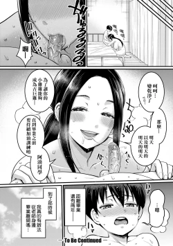 Page 27 of Shiori Sensei wa Ochinchin no Sodateya-san