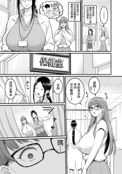 Page 56 of Shiori Sensei wa Ochinchin no Sodateya-san
