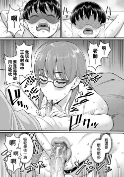Page 64 of Shiori Sensei wa Ochinchin no Sodateya-san