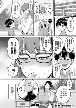 Page 77 of Shiori Sensei wa Ochinchin no Sodateya-san