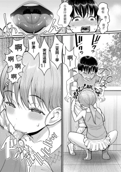 Page 88 of Shiori Sensei wa Ochinchin no Sodateya-san