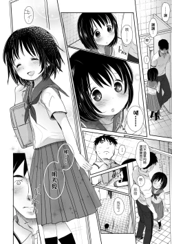 Page 103 of Sensei to, Watashi to. Jou