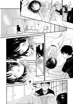 Page 159 of Sensei to, Watashi to. Jou