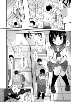 Page 161 of Sensei to, Watashi to. Jou