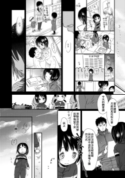 Page 191 of Sensei to, Watashi to. Jou