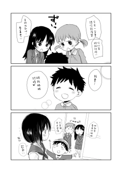 Page 214 of Sensei to, Watashi to. Jou