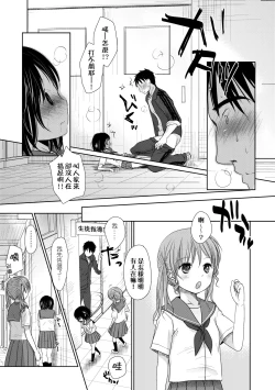 Page 48 of Sensei to, Watashi to. Jou