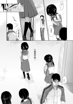 Page 52 of Sensei to, Watashi to. Jou