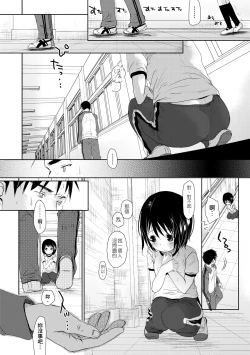 Page 55 of Sensei to, Watashi to. Jou