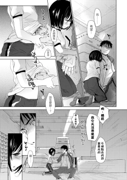 Page 62 of Sensei to, Watashi to. Jou