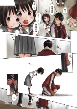 Page 91 of Sensei to, Watashi to. Jou