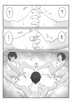 Page 44 of JC Chinatsu