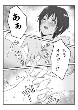Page 45 of JC Chinatsu