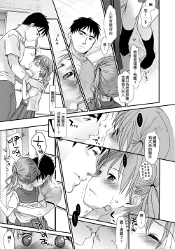 Page 12 of Sensei to, Watashi to. Ge