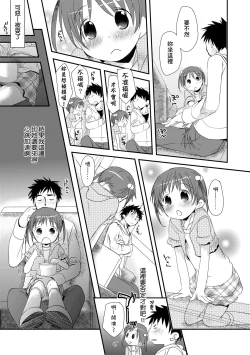 Page 184 of Sensei to, Watashi to. Ge