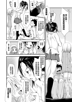 Page 197 of Sensei to, Watashi to. Ge