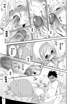 Page 202 of Sensei to, Watashi to. Ge