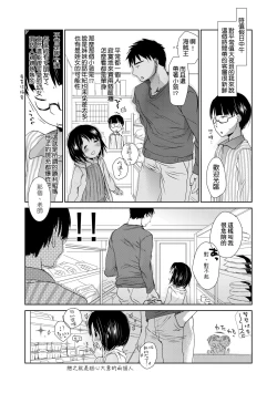 Page 212 of Sensei to, Watashi to. Ge
