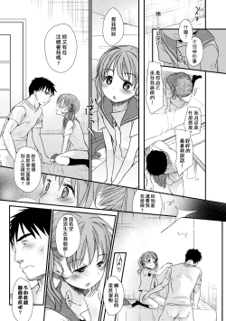 Page 32 of Sensei to, Watashi to. Ge