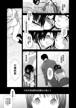 Page 46 of Sensei to, Watashi to. Ge