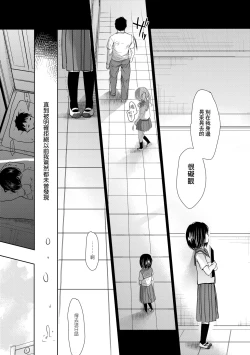 Page 48 of Sensei to, Watashi to. Ge