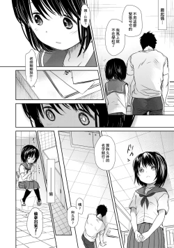 Page 51 of Sensei to, Watashi to. Ge