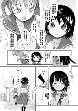 Page 55 of Sensei to, Watashi to. Ge
