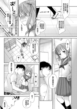Page 56 of Sensei to, Watashi to. Ge