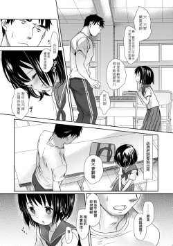 Page 62 of Sensei to, Watashi to. Ge