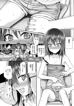 Page 151 of Prototype Lolita