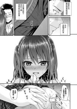 Page 22 of Prototype Lolita