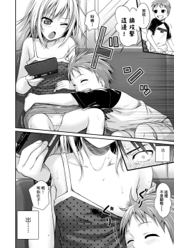 Page 45 of Prototype Lolita