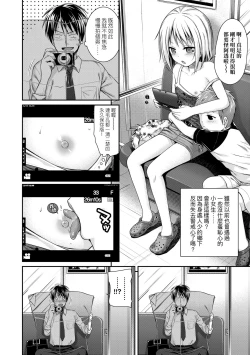 Page 47 of Prototype Lolita