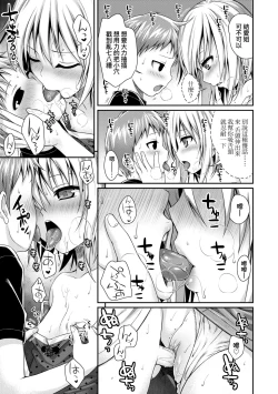 Page 58 of Prototype Lolita