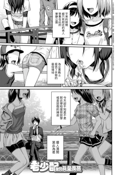 Page 66 of Prototype Lolita