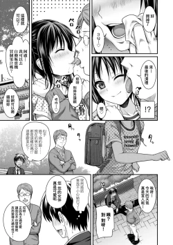 Page 72 of Prototype Lolita