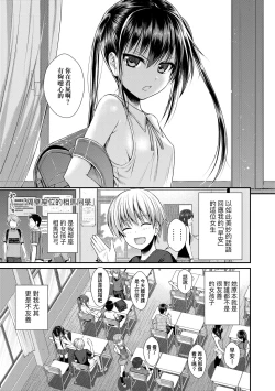 Page 88 of Prototype Lolita