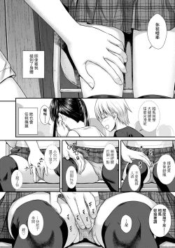 Page 93 of Prototype Lolita