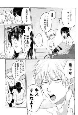 Page 4 of Kiss wa Dame tte Ittanoni!! - I said no kissing!!